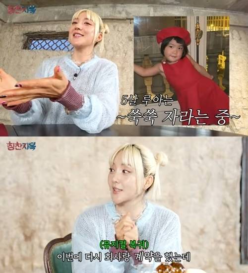 사진=유튜브 채널 ‘육사오’ 캡처