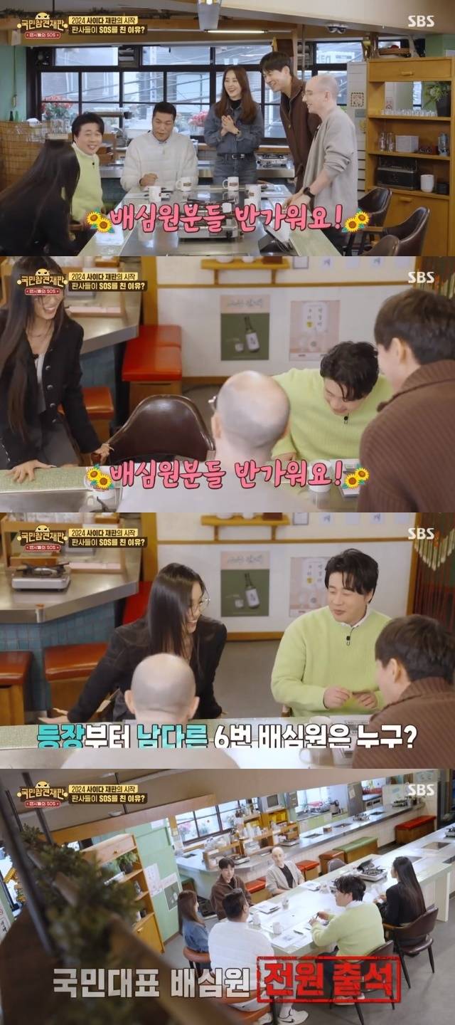 SBS ‘국민 참견 재판’ 캡처