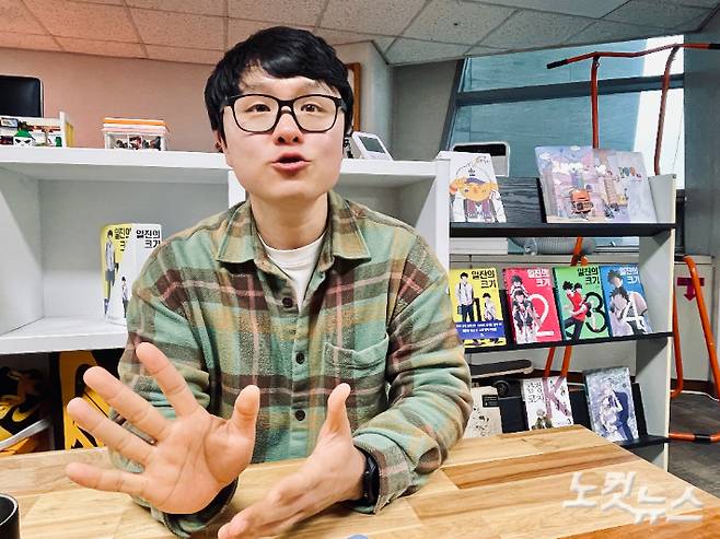 웹툰 '일진의 크기' '중고거래' 작가이자 웹툰 아카데미 강사·멘토로 활동 중인 주명 작가. 김민수 기자
