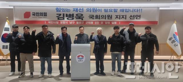 ▲22일 국민의힘 울릉군 당원들과 군의원 등이 김병욱 후보 지지를 선언하고 있다. ⓒ프레시안(홍준기)