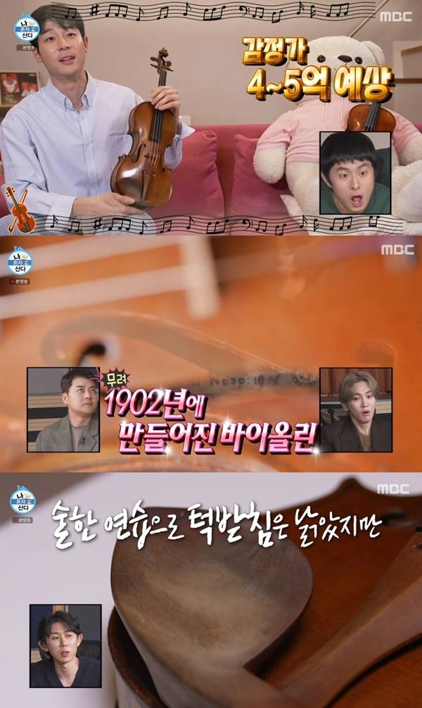 나혼산 대니 구 / 사진=MBC 캡처