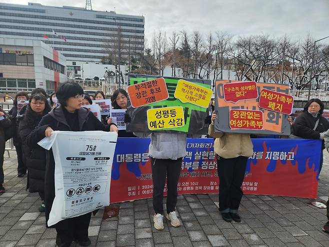 '장관없는 여가부'는 그만 (서울=연합뉴스) 이상서 기자 = '여성가족부 폐지 저지와 성평등 정책 강화를 위한 범시민사회 전국행동'은 23일 대통령실 앞에서 '여가부 폐지' 등이 쓰여있는 팻말을 쓰레기봉투에 넣는 퍼포먼스를 벌였다. 2024.02.23 shlamzel@yna.co.kr (끝)