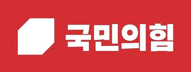 국민의힘 로고 [국민의힘 제공]