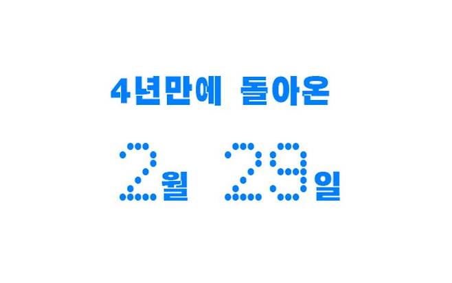 아주 특별한 하루