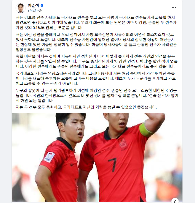 이준석 대표가 페이스북에 남긴 글 / 출처 = 이준석 대표 페이스북 캡쳐