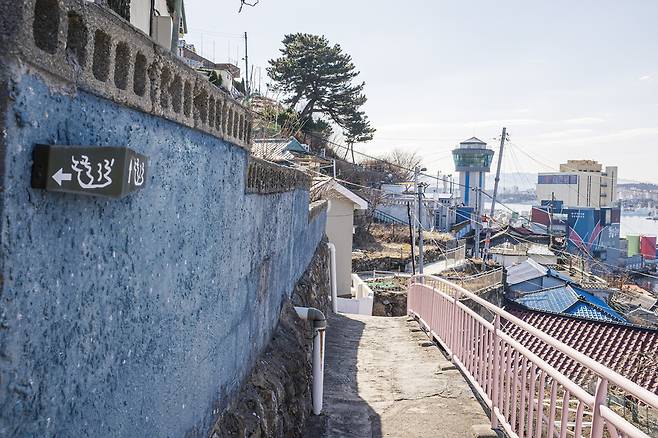 옛 바닷가 마을의 정취를 느껴볼 수 있는 논골담길.