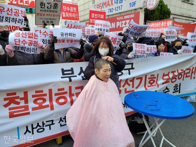 송숙희 전 부산 사상구청장이 23일 서울 여의도 국민의힘 중앙당사 앞에서 부산 사상구 단수추천을 규탄하며 삭발식을 하고 있다. 손영하 기자