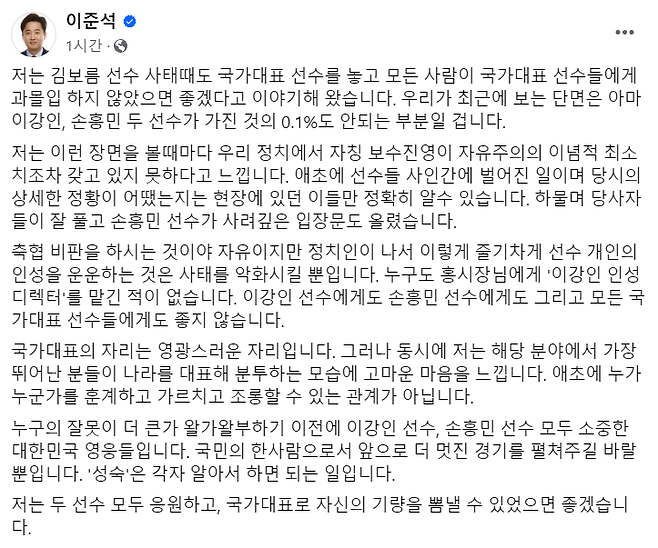 ▲이준석 개혁신당 대표 SNS