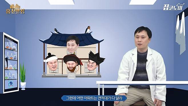 집코노미 흥청망청 재건축