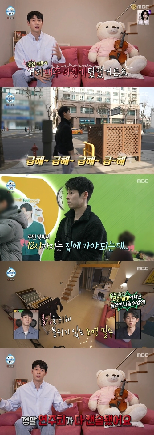 바이올리니스트 대니 구가 ‘나혼산’에 출연했다. 사진 = MBC ‘나 혼자 산다’ 방송 캡처