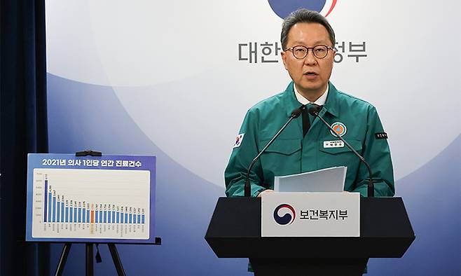 박민수 중앙사고수습본부 부본부장(보건복지부 제2차관)이 23일 서울 종로구 정부서울청사에서 의사 집단행동 중앙사고수습본부 정례 브리핑을 하고 있다. 뉴스1