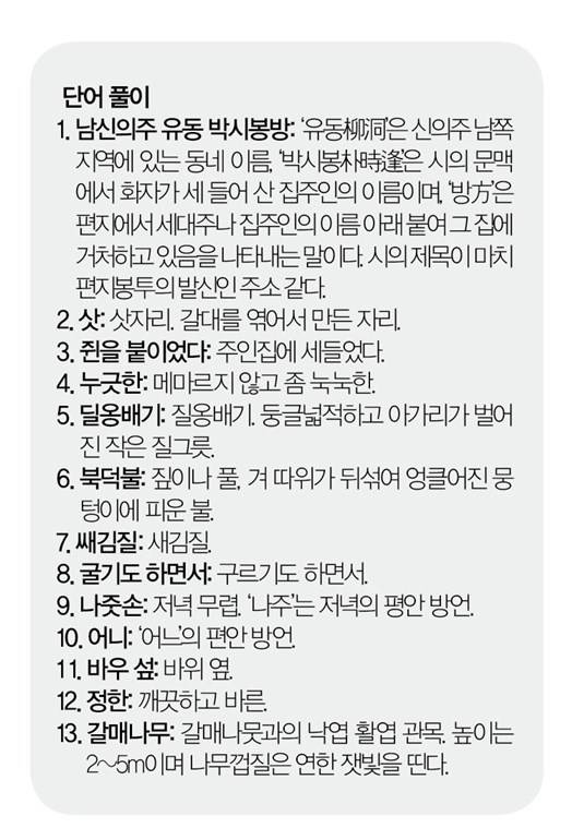 [사진 | 한국학중앙연구원]