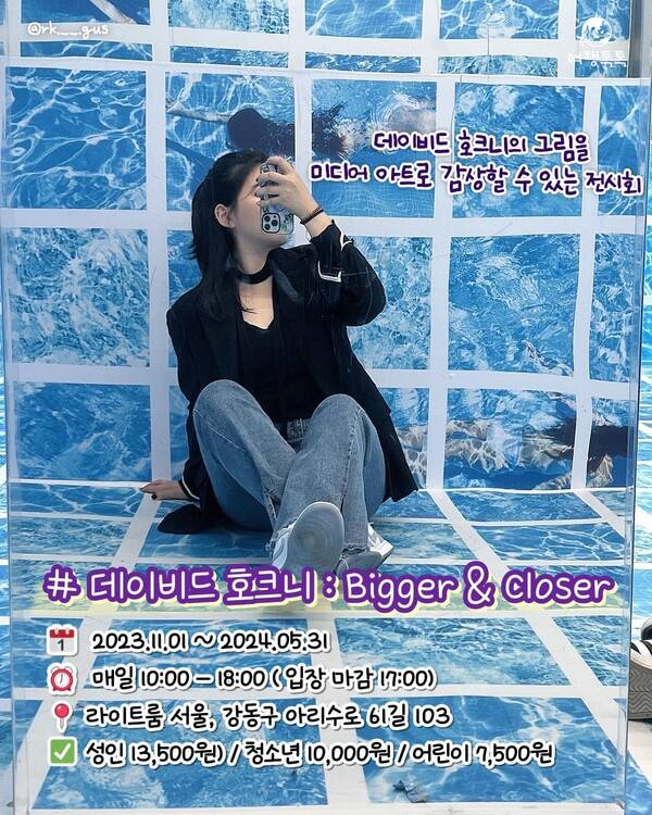 ⓒ여행톡톡 / 서울 전시회 추천