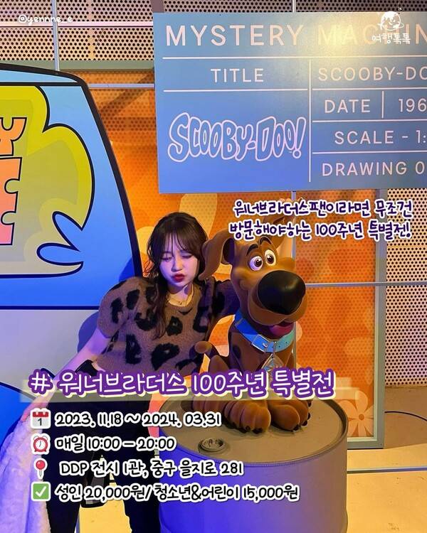 ⓒ여행톡톡 / 서울 전시회 추천