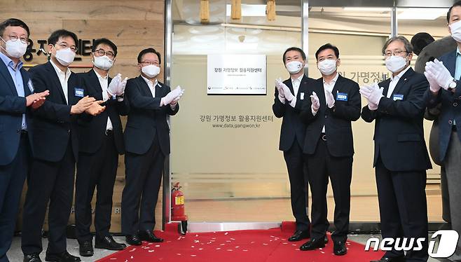 강원 가명정보 활용지원센터 개소식. (국무총리실 제공) 2021.7.28/뉴스1