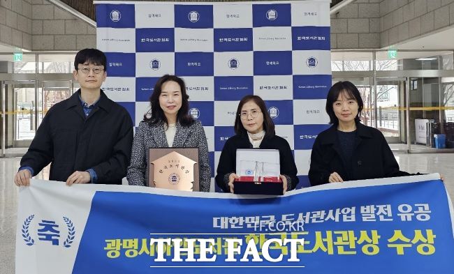 2024 한국도서관상을 수상한 광명시 하안도서관 관계자들이 기념 촬영을 하고 있다./광명시