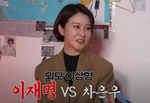 가수 차은우와 이재명 민주당 대표 중 외모 이상형이 누구냐는 질문에 이 대표를 꼽은 안귀령 상근부대변인. /'기웃기웃' 유튜브