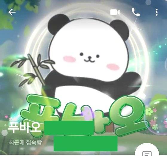 마약 판매 플랫폼에 참여한 마약 판매상 중에는 푸바오를 사칭하는 곳도 있었다. 텔레그램 캡처