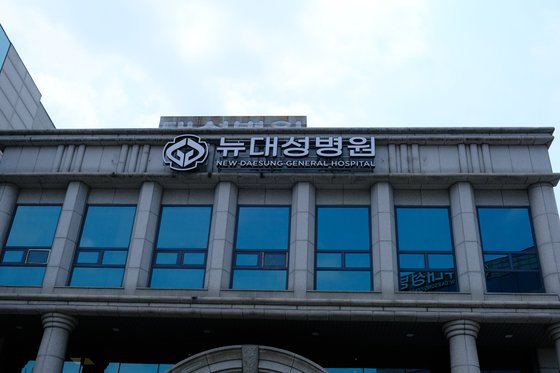 경기도 부천 뉴대성병원. 사진 뉴대성병원 홈페이지