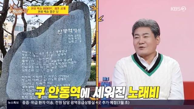 KBS 2TV ‘사장님 귀는 당나귀 귀’ 캡처