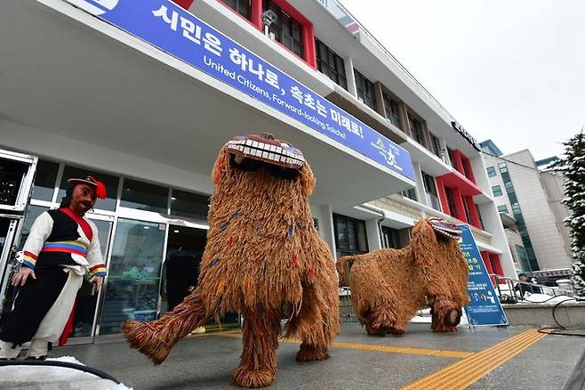 지난 23일 속초시청에 속초사자놀이 정월대보름 지신밟기 행사는 지역공동체의 번영과 가정의 안녕을 기원하기 위한 행사가 열렸다. 속초시청 제공 *재판매 및 DB 금지