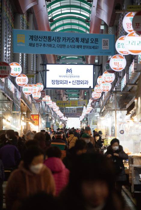 2월 6일 인천 계양구 계양2동 계양산전통시장 모습. [지호영 기자]