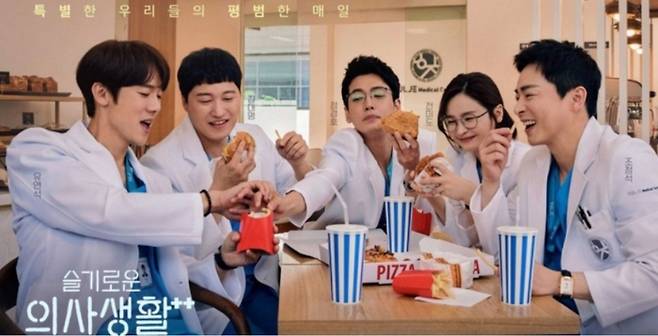 tvN ‘슬기로운 의사생활2’