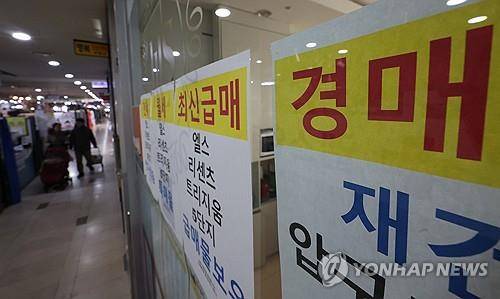 서울의 한 중개업소 모습 [연합뉴스 자료사진]