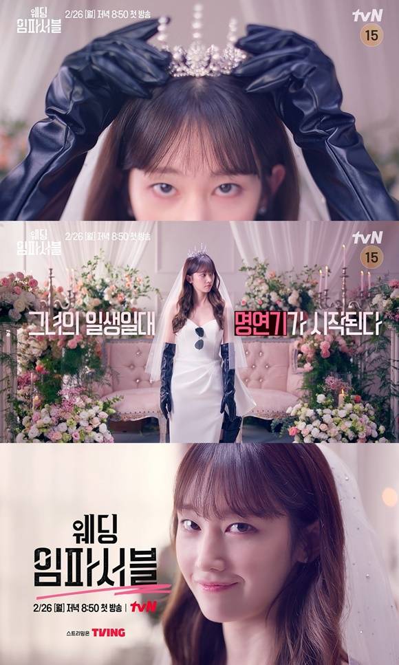 배우 전종서는 tvN 새 월화드라마 '웨딩 임파서블'에서 인생 첫 주인공이 위해 남사친과 위장결혼을 하는 무명배우 나아정을 연기한다. /tvN