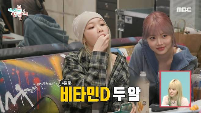 르세라핌 멤버 김채원이 건강을 위해 오메가3, 비타민B·D, 멀티비타민 등을 복용한다고 밝혔다./사진=MBC 예능 프로그램 '전지적 참견 시점' 캡처