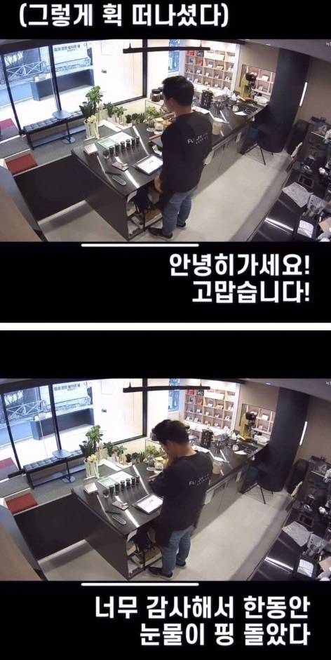 개업한 카페에서 꽃 배달을 온 어르신과 카페 사장 간의 훈훈한 사연이 전해졌다. 사진은 CCTV 캡쳐 [사진=보배드림 캡쳐]