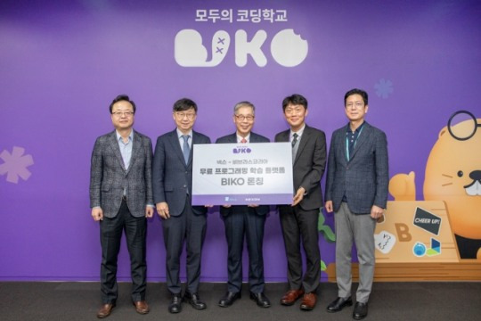 사진=(왼쪽부터)한국정보올림피아드 김성열 위원장, 한국정보과학교육연합회 서정연 회장, 비브라스코리아 김동윤 대표, 한국정보교사연합회 정웅열 회장, 넥슨재단 김정욱 이사장