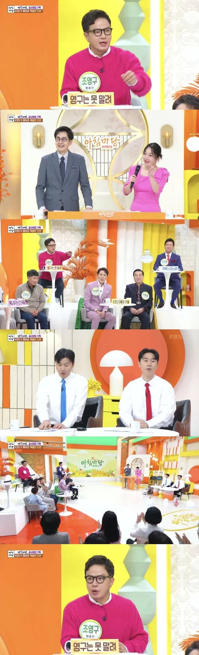 [서울=뉴시스] 26일 방송된 KBS 1TV '아침마당'에 조영구가 게스트로 출연했다. (사진=KBS 1TV '아침마당' 캡처) 2024.02.26. photo@newsis.com *재판매 및 DB 금지