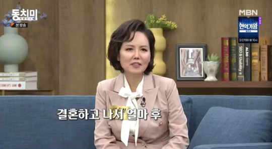 사진=MBN 예능 프로그램 '속풀이쇼 동치미' 화면 캡처