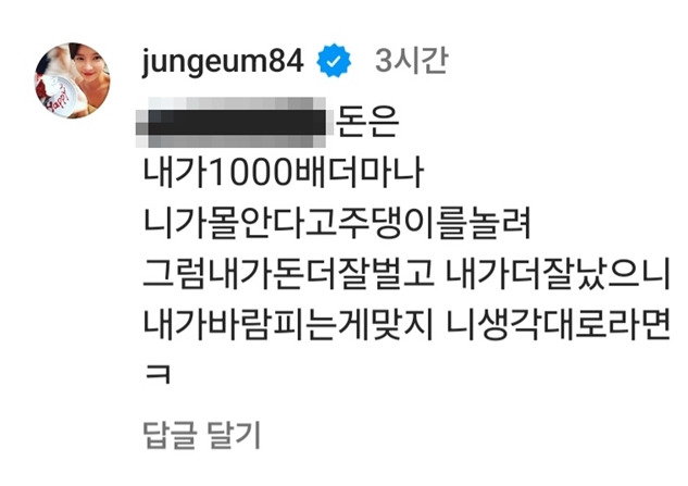 ▲ 황정음. 출처ㅣ황정음 인스타그램