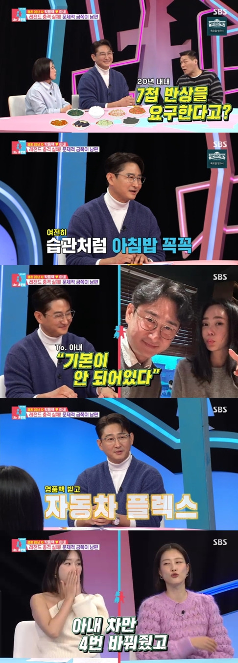 ▲ 출처|SBS '동상이몽2-너는 내 운명' 캡처