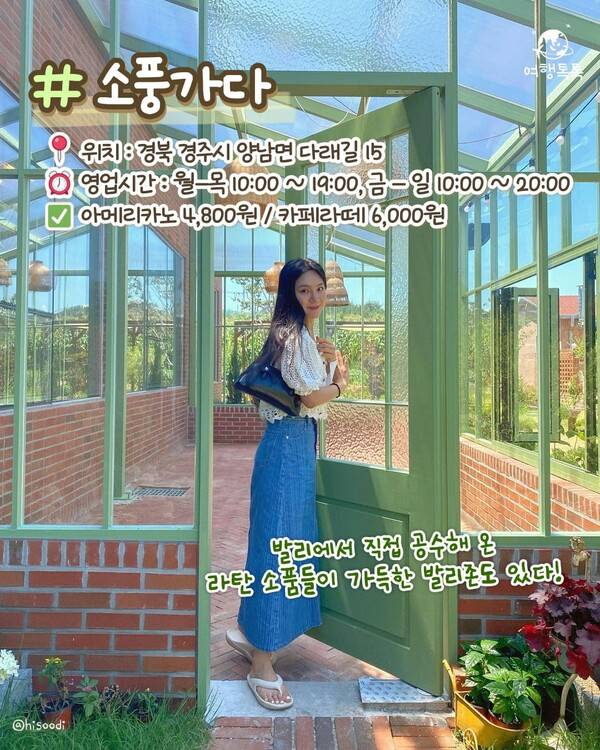 ⓒ여행톡톡 / 식물원 카페&nbsp;