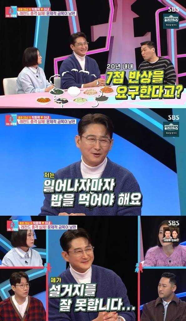 '동상이몽2' /사진제공=SBS