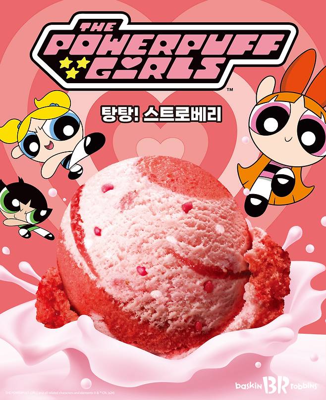 (SPC 배스킨라빈스 제공)