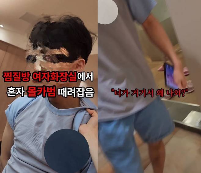 불법 촬영을 한 혐의를 받는 A 씨가 피해 여성 B 씨에게 붙잡히는 모습. B 씨 인스타그램 캡처