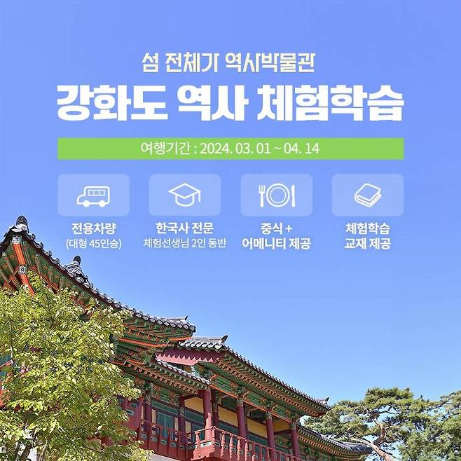 교원투어 제공