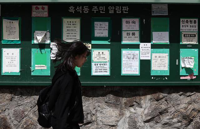 지난해 4월 서울 중앙대 인근 흑석동 주민 알림판에 붙은 원룸·하숙 광고 전단. 연합뉴스