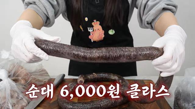 유튜버 떡볶퀸이 구매한 순대 1.5kg. 단돈 6,000원에 불과하다. 떡볶퀸 캡처