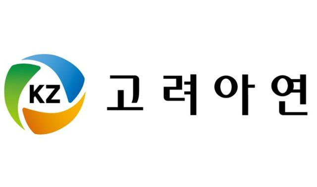 고려아연 로고 이미지.