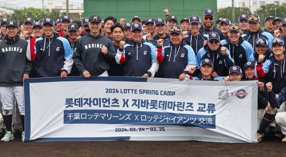 교류전 마치고 기념사진 찍는 롯데 자이언츠와 지바롯데. 연합뉴스