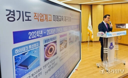 임태희 경기도교육감이 27일 부천공업고등학교에서 ‘경기도 직업계고 미래교육 재구조화’ 추진 계획을 발표하고 있다. 윤원규기자