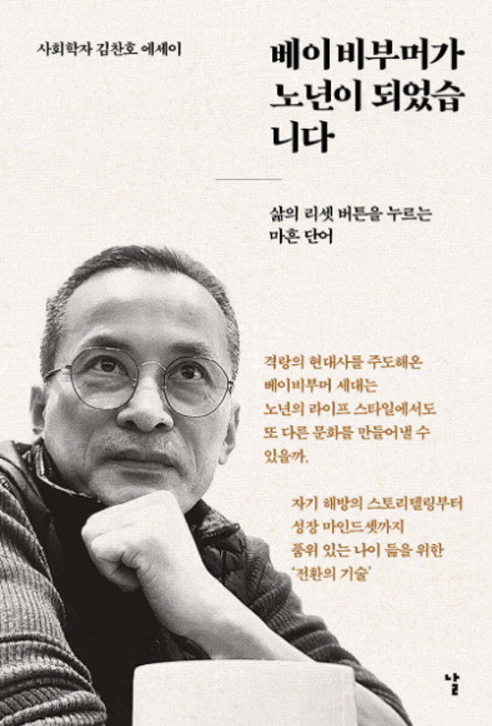 출판사 날 제공