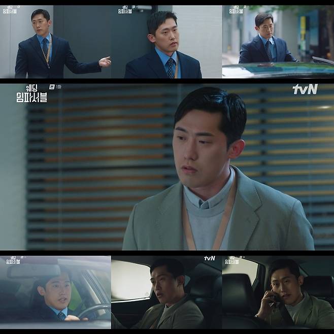 tvN 월화드라마 ‘웨딩 임파서블’