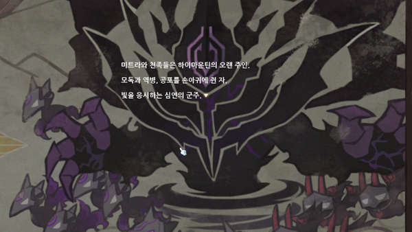 - 내러티브 요소도 한층 강화됐다