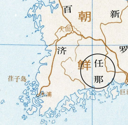 중국 사회과학원의 '중국역사지도집' 4권에 실린 한반도 남부 지도. '백제' '신라'와 함께 '임나'를 표기했다.